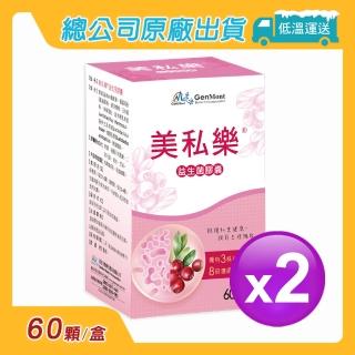 【景岳生技】美私樂益生菌膠囊60顆裝2盒