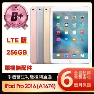【Apple 蘋果】B級福利品 iPad Pro 2016 LTE 256G 9.7吋平板電腦(A1674/單機無配件)