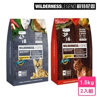 【蔚特尼思】無穀天然貓糧-成貓/幼母貓 1.5kg/3.3lbs*2入組(貓糧、貓飼料、貓乾糧)