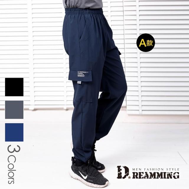 【Dreamming】買一送一！素面涼感速乾休閒運動長褲 輕薄 反光 工裝(共二款)