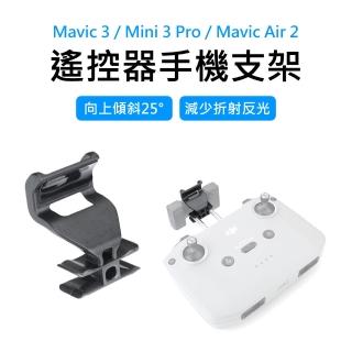 【Mont.Tech】空拍機遙控器快拆裝手機支架(Mavic 3/Mini 3 Pro/Mavic Air 2通用)