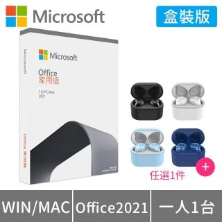 【送OMIX 真無線藍牙耳機】Microsoft Office 2021 家用版 盒裝 (軟體拆封後無法退換貨)