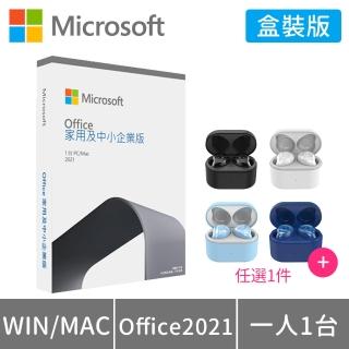 【送OMIX 真無線藍牙耳機】Microsoft Office 2021 家用及中小企業版 盒裝 (軟體拆封後無法退換貨)