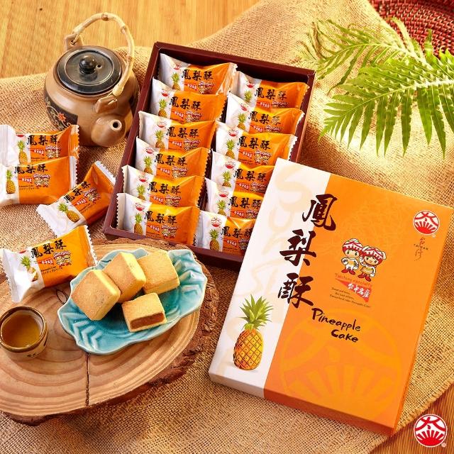 【太陽堂】綜合太陽餅-小太陽系列12入*3盒/組_年菜 年節禮盒