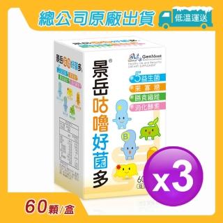 【景岳生技】景岳咕嚕好菌多益生菌膠囊60顆裝3盒