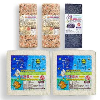 【夜陽米商行】高纖香米紫米七穀米組(花蓮香米、紫米、七穀米)