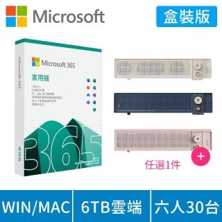 【送OMIX 重低音藍牙喇叭】Microsoft 365 家用版 一年訂閱 盒裝 (軟體拆封後無法退換貨)