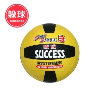 【SUCCESS 成功】日式雙色躲球-國小比賽用(躲避球)