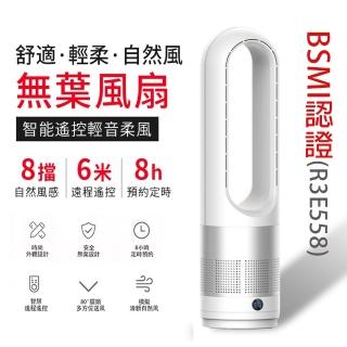 【18寸無業風扇】8擋風速 靜音柔風 遠程遙控定時(風扇 電扇 電風扇 AC風扇 DC風扇 無業風扇 循環扇 落地扇)