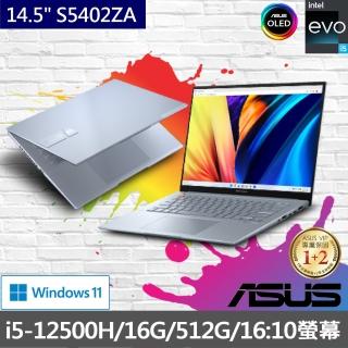 【ASUS獨家藍芽喇叭組】S5402ZA EVO 14.5吋 2.8K OLED輕薄筆電(i5-12500H/16G/512G SSD/W11)