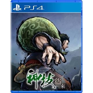 【SONY 索尼】預購10/13上市★PS4 神技盜來 Kamiwaza Tourai(台灣公司貨-中文版)