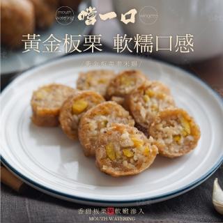 【巧食家】黃金板栗素米腸X8包(500g/5入/包)