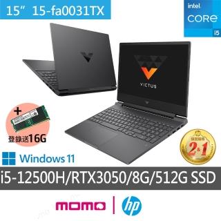 【HP 惠普】光影15 Victus Gaming 15-fa0031TX 15吋電競筆電(i5-12500H/8G/512G SSD/RTX3050-4G/Win11)