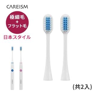 【日本CAREISM】極細緻電動牙刷替換刷頭-2入