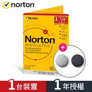 【Google音箱組】Norton 諾頓 防毒加強版-1台裝置1年(Windows/Mac)+Google Nest Mini智慧音箱