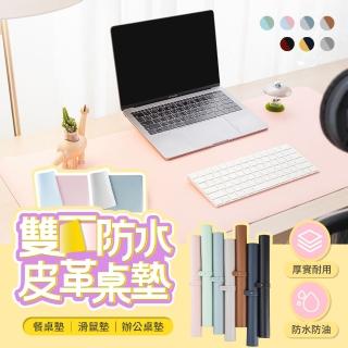 【EGO 3C】雙色防水皮革滑鼠墊 90公分(底部防滑款)