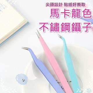 【德德小品集】不鏽鋼 鑷子 直式 彎式(手帳 貼紙 工具包 假睫毛 雙眼皮貼 手賬 貼片 美甲工具)
