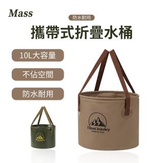 【Mass】家用旅行便攜摺疊水桶 攜帶式摺疊泡腳桶露營萬用桶(10L)