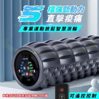 【禾統】EVA電動瑜珈滾輪(震動滾輪 瑜珈滾輪 瑜珈柱 健身滾筒 舒緩 全身按摩 按摩滾輪 按摩滾筒)
