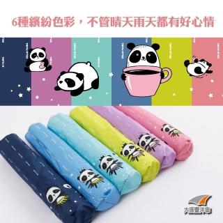 【大振豐】噗胖達 全遮光輕量超細傘(福利出清、全遮光、超輕量)