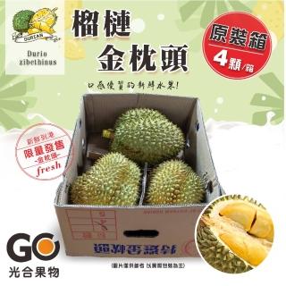 【光合果物】金枕頭榴槤特選果 4顆 原裝箱(4顆/箱)