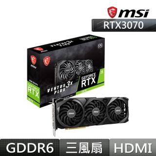 【MSI 微星】GeForce RTX 3070 VENTUS 3X PLUS 8G OC LHR 顯示卡(LHR / 限制算力版本)