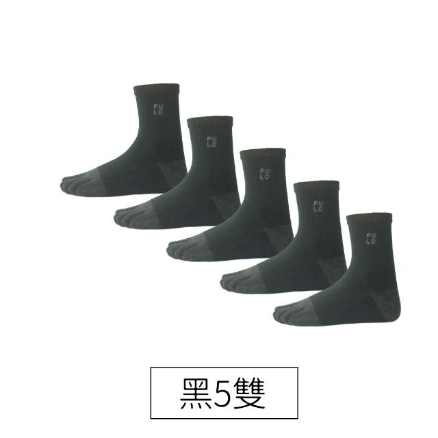 【PULO】5雙組 穿立淨除臭純色短筒五趾襪(除臭襪/五指運動襪/短襪/男女襪子/短襪/防磨耐磨/預防水泡)