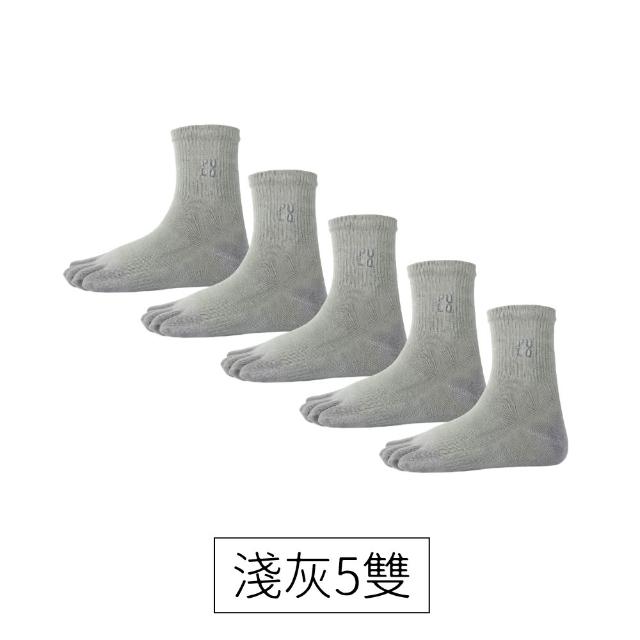 【PULO】5雙組 穿立淨除臭純色短筒五趾襪(除臭襪/五指運動襪/短襪/男女襪子/短襪/防磨耐磨/預防水泡)