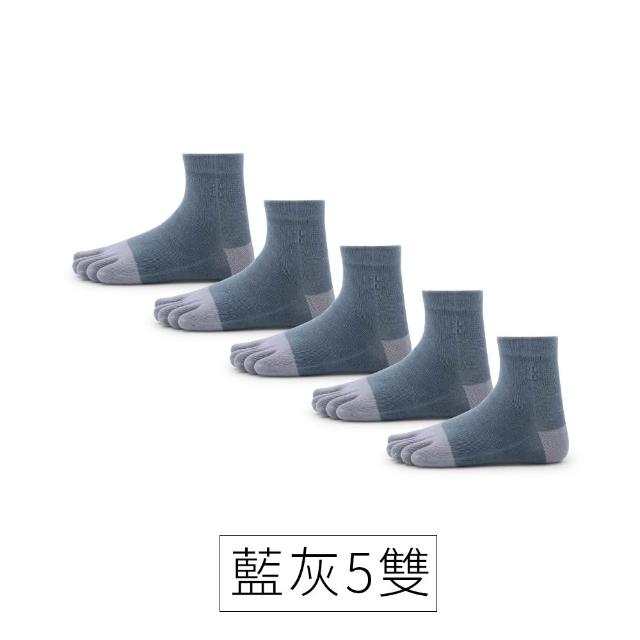 【PULO】5雙組 穿立淨除臭純色短筒五趾襪(除臭襪/五指運動襪/短襪/男女襪子/短襪/防磨耐磨/預防水泡)