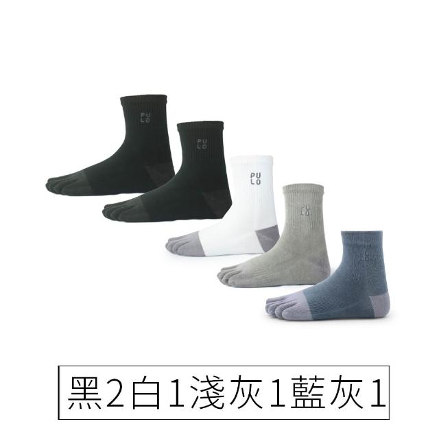 【PULO】5雙組 穿立淨除臭純色短筒五趾襪(除臭襪/五指運動襪/短襪/男女襪子/短襪/防磨耐磨/預防水泡)