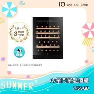 【iO】單門單溫專業酒櫃i45SGB
