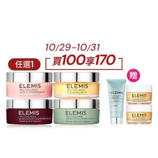 【ELEMIS 愛莉美】卸妝膏100g 送卸妝膏20g(No.1明星卸妝膏組★香味任選★清潔/養膚/潔顏)