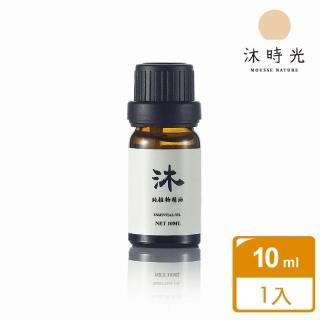 【MOUSSENATURE 沐時光】玫瑰天竺葵精油(單方精油 ROSE GERANIUM ESSENTIAL OIL)