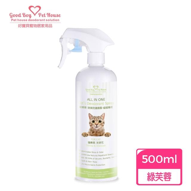 【GBPH 好寶貝】All IN ONE法國香氛貓咪除臭防護噴霧500ml(除臭防護/貓用/尿味/環境去味/貓砂盆/快速清潔)