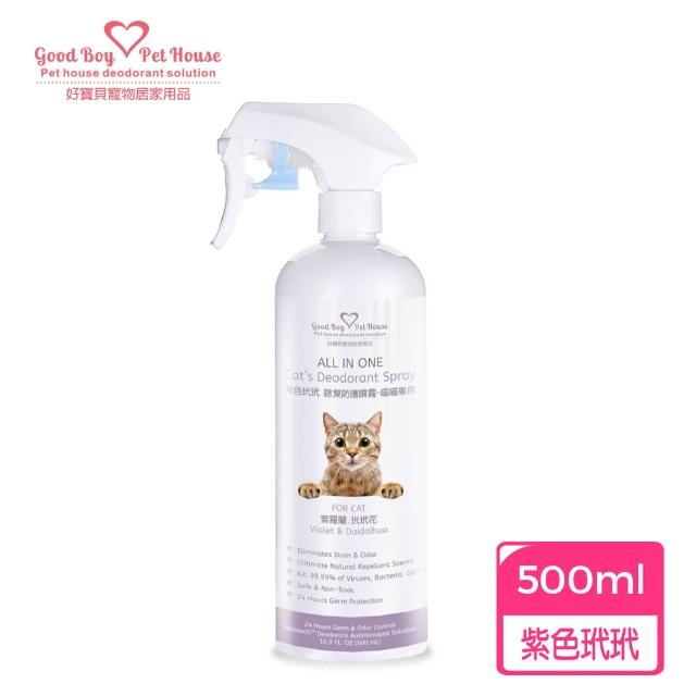 【GBPH 好寶貝】All IN ONE法國香氛貓咪除臭防護噴霧500ml(除臭防護/貓用/尿味/環境去味/貓砂盆/快速清潔)