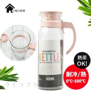 玻璃冰箱冷水壺-1400ml(2入組)