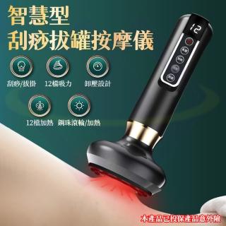 【禾統】智慧刮痧拔罐儀(電動拔罐 附精油 EMS 刮痧 12檔熱敷 舒緩 刮痧儀 拔罐 滑罐 理療 送禮 禮物)