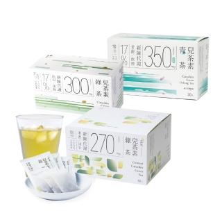 【Teascovery 發現茶】雙11推薦冷泡5盒兒茶素綠茶/青茶(30入/盒)、3盒玄米兒茶素綠茶(50入/盒)(促進新陳代