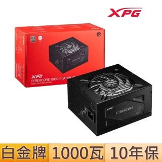 【XPG】威剛 1000瓦 80PLUS白金牌 電源供應器(CYBERCORE 1000W PLATINUM)