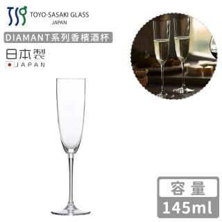 【TOYO SASAKI】日本製DIAMANT系列香檳酒杯(145ml)