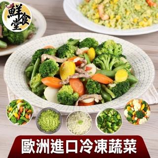 【鮮食堂】歐洲進口冷凍蔬菜4包組(200g±10%/包)