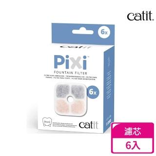 【Catit】Pixi喵精靈智能飲水器濾芯 6入(過濾棉 寵物飲水機 貓咪飲水機 貓飲水機 狗飲水機 寵物喝水)