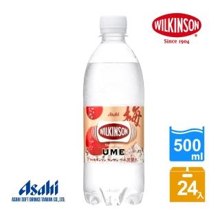【ASAHI 朝日】威金森梅子風味碳酸水 500mlx24入(強烈、刺激、內行人的碳酸水)
