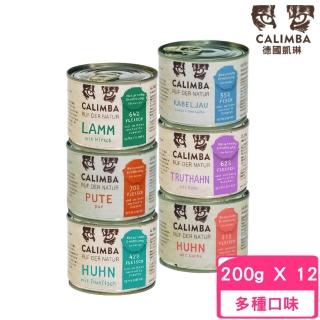 【CALIMBA 凱琳】無穀主食貓罐 200g*12罐/箱(貓主食罐、貓罐)