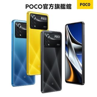 貼殼組【POCO】X4 Pro 5G(8G/256G)