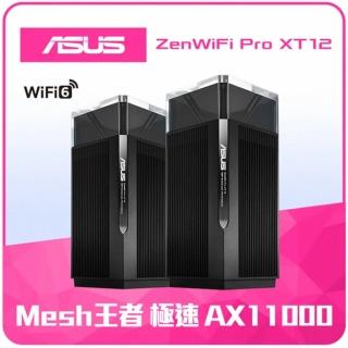 【2T行動硬碟組】ASUS 華碩 (2入)ZenWiFi Pro XT12 AX11000 WI-FI 6路由器 分享器+ADATA 威剛 HV320 2T硬碟