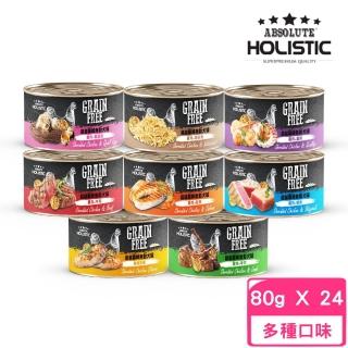 【ABSOLUTE HOLISTIC 超越巔峰】無穀主食犬罐 80g*24罐組(狗主食罐、狗罐、犬罐)