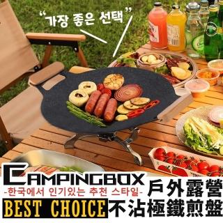 【Camping Box】韓國好評推薦戶外露營堅硬石感木柄手把燒烤煎炒盤-34CM(烤盤 煎盤 不沾鍋)