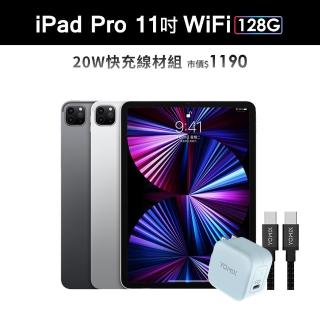 20W快充線材組【Apple 蘋果】iPad Pro 11吋 2021(WiFi/128G)