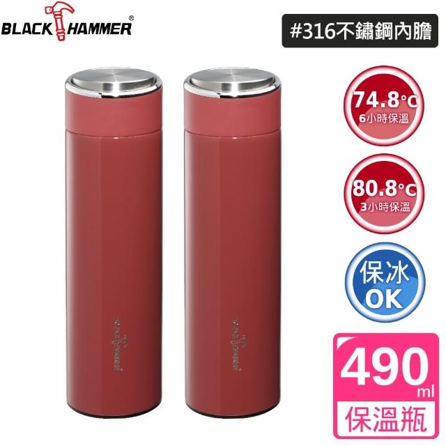 【BLACK HAMMER】買1送1 316不鏽鋼真空靚亮保溫杯490ml(三色任選)
